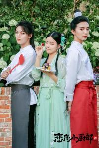 恋恋小厨郎,探寻美食背后的温馨故事