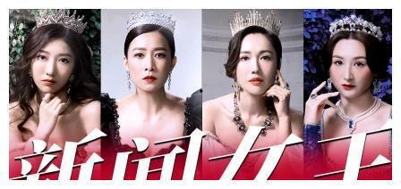 新闻女王 粤语,粤语传媒界的璀璨明珠