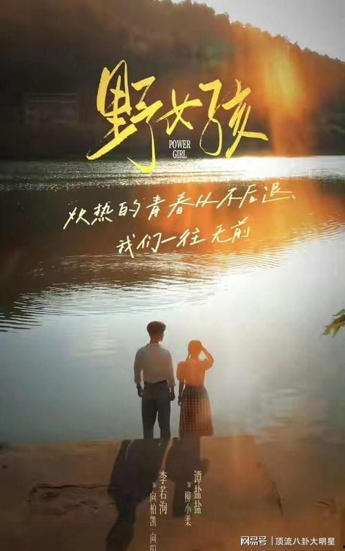 八零甜妻灿若明野,灿若明野，爱意盎然