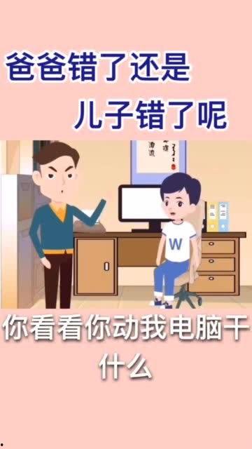 爸爸错了,反思与成长的家庭故事