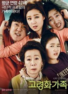 高龄化家族,新时代下的温馨传承与挑战